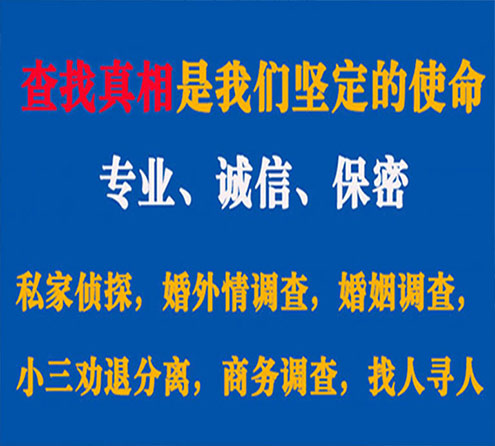 关于伊宁程探调查事务所